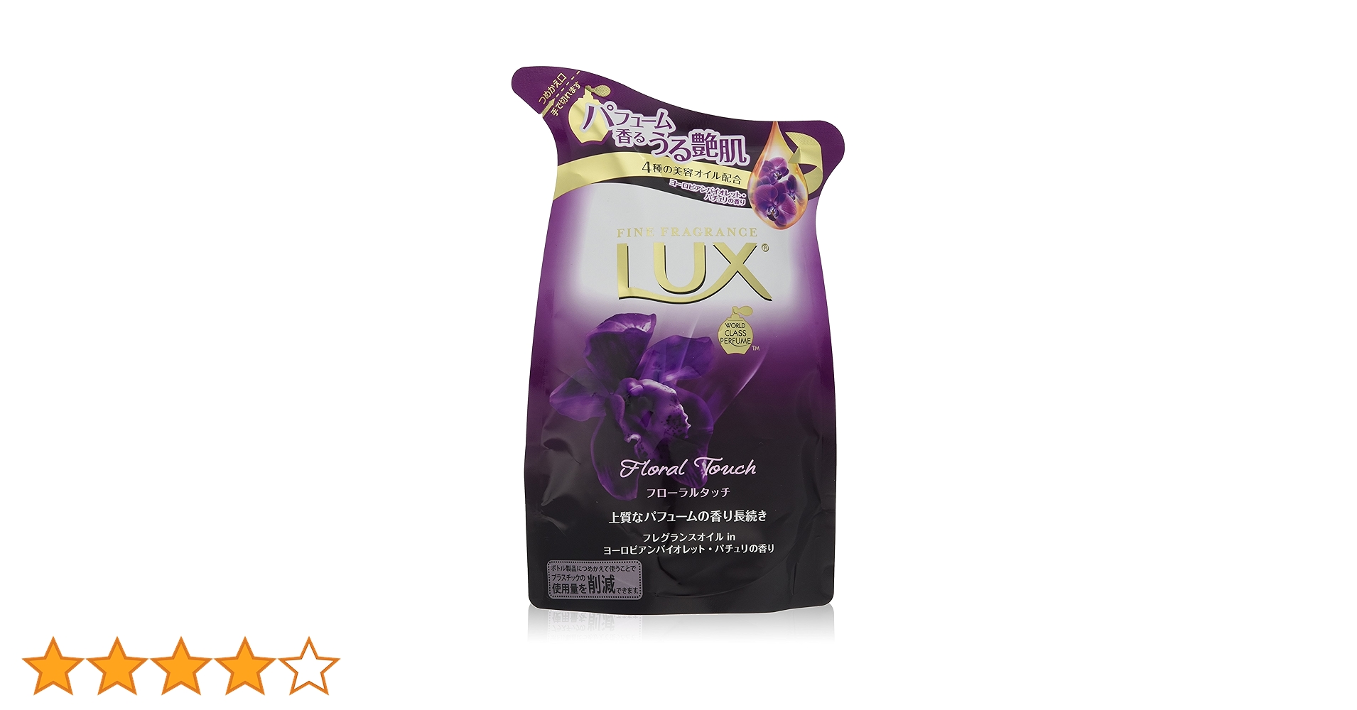 2個　LUX フローラルタッチ　ヨーロピアンバイオレット・パチュリ Amazon | ラックス ボディソープ フローラルタッチ ポンプ 350g